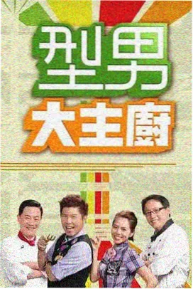 花鱼影视 人间世